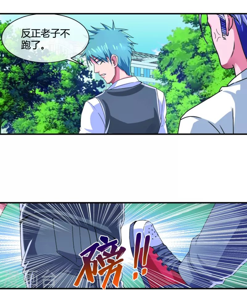 第12话 我被学生家长投诉了？！