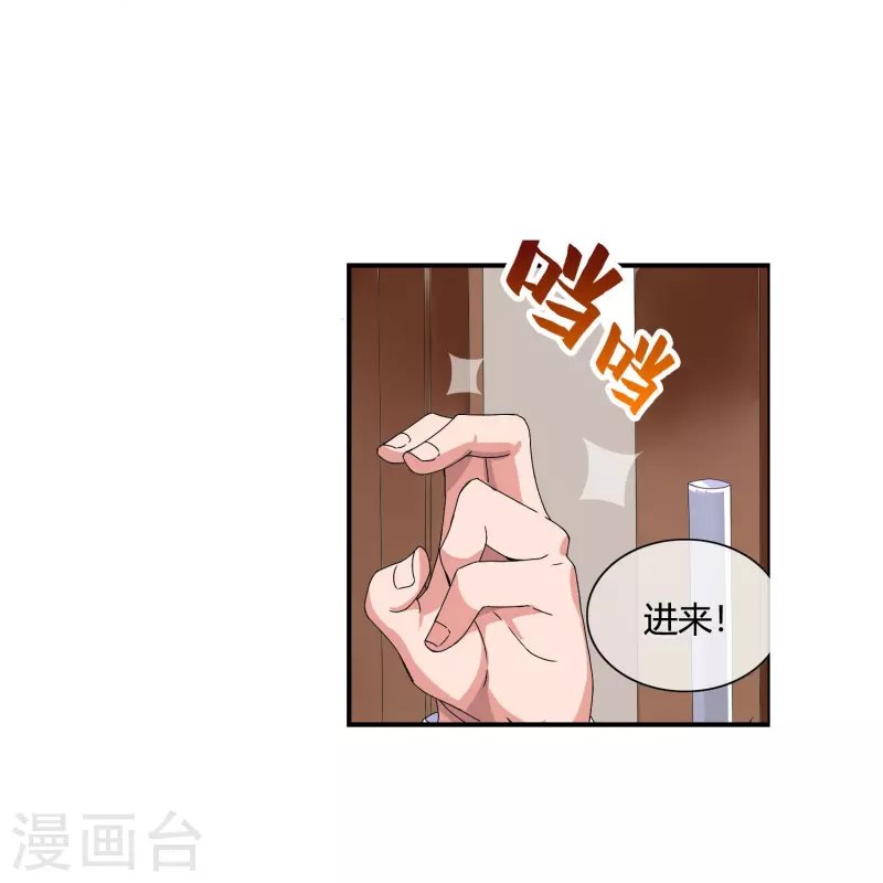 第12话 我被学生家长投诉了？！