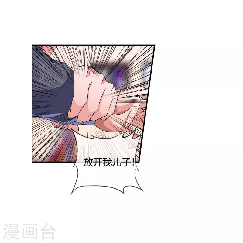 第12话 我被学生家长投诉了？！