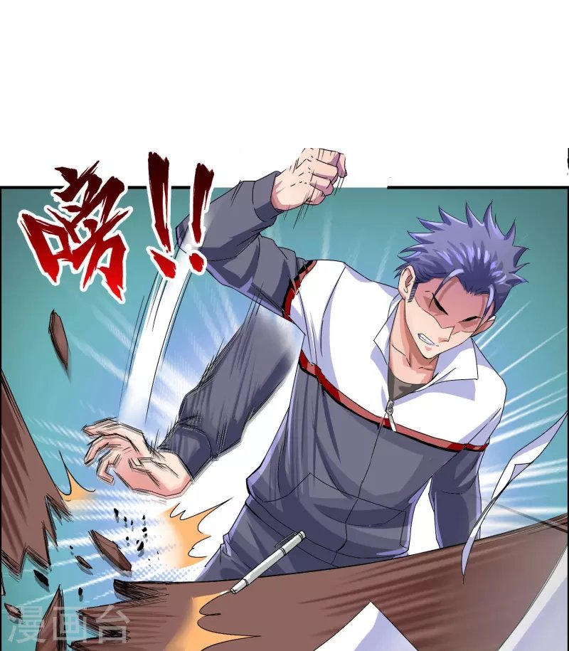 第13话 偶遇人渣前男友