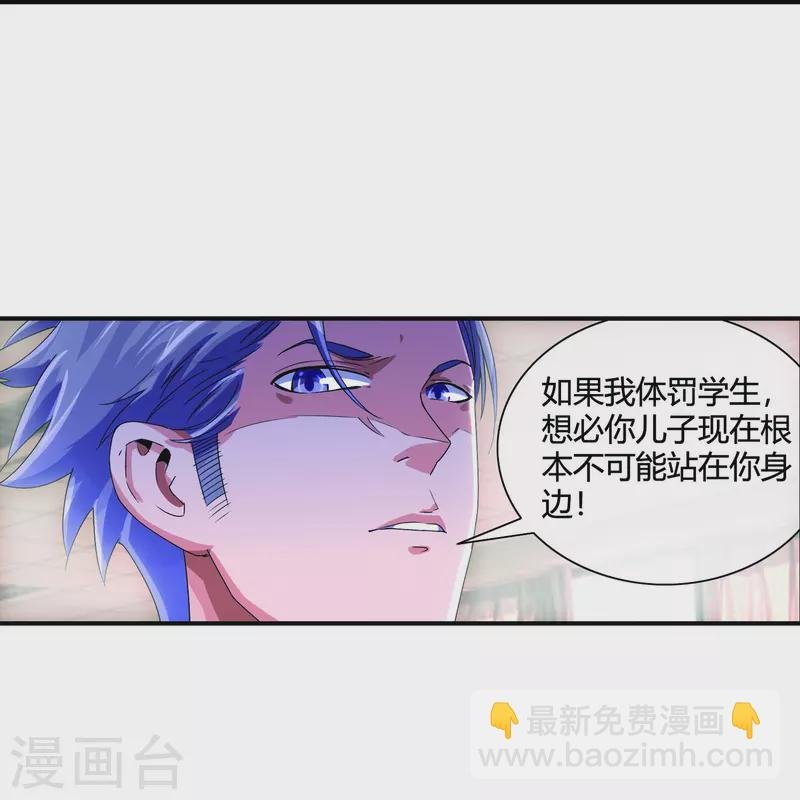 第13话 偶遇人渣前男友