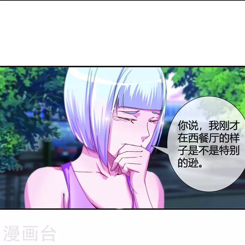 第14话 查寝遭遇难搞学生