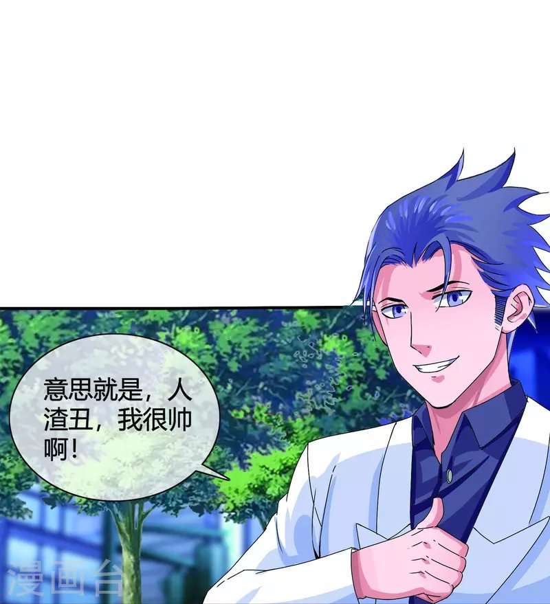 第14话 查寝遭遇难搞学生