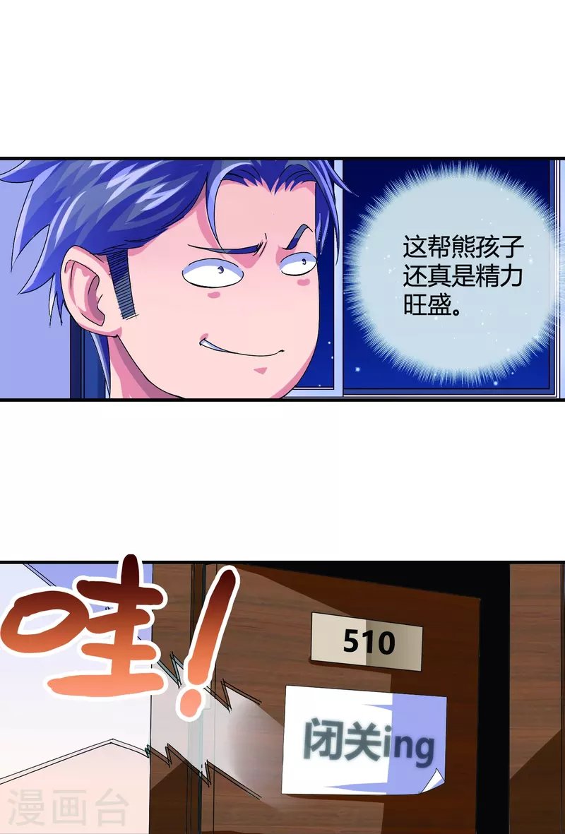 第14话 查寝遭遇难搞学生