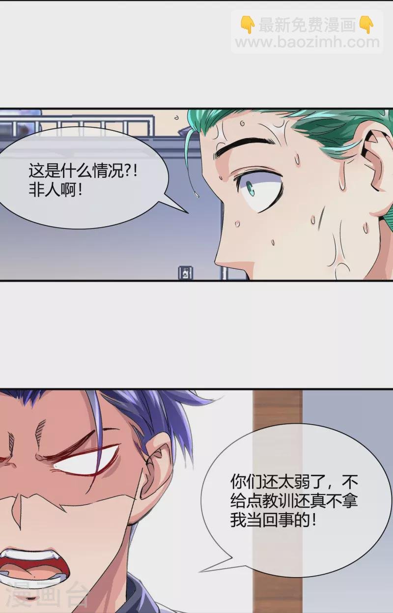 第15话 校园暴力