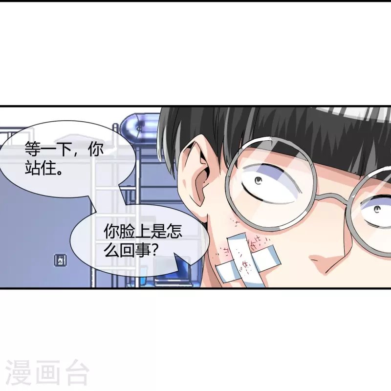 第15话 校园暴力