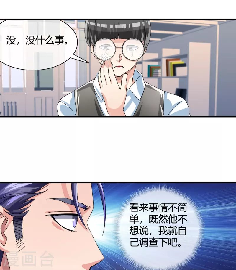 第15话 校园暴力