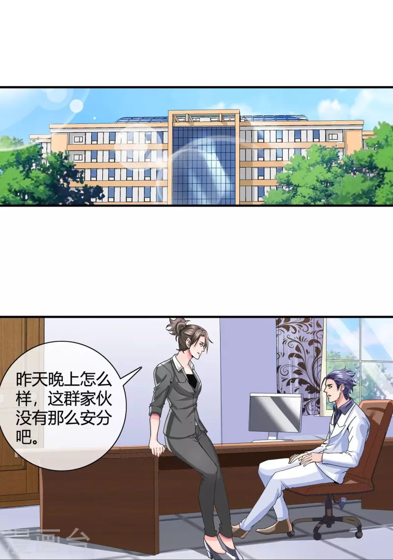 第15话 校园暴力