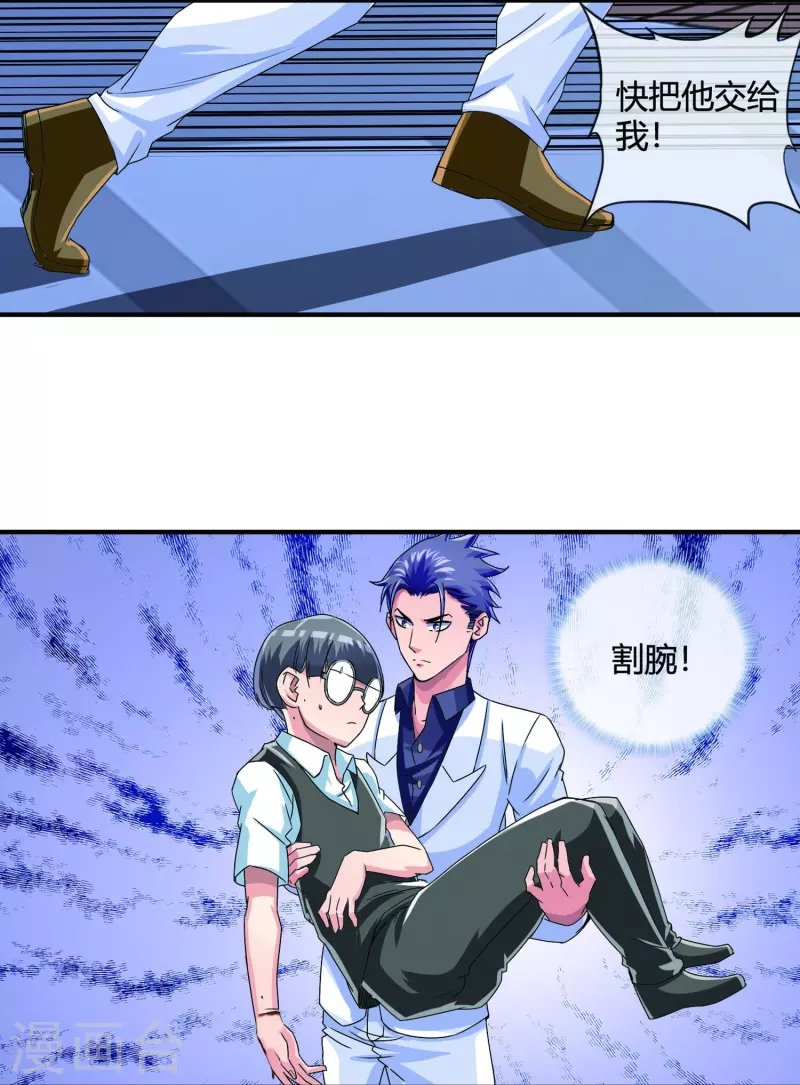 第16话 不会放过任何一个加害者