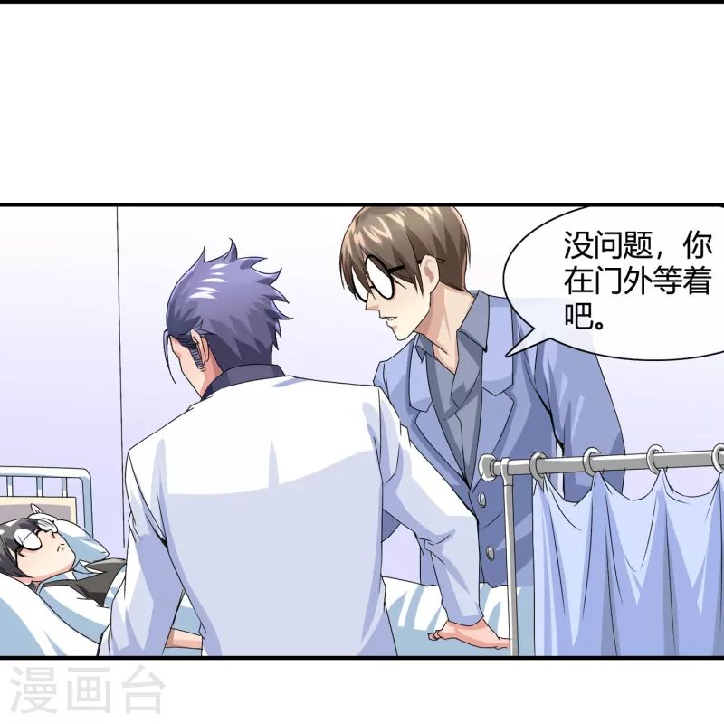第16话 不会放过任何一个加害者