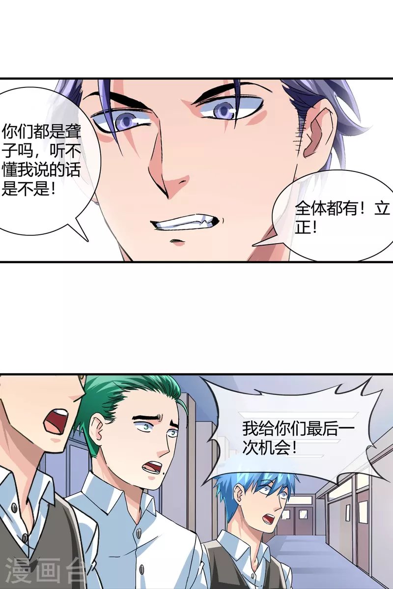 第16话 不会放过任何一个加害者