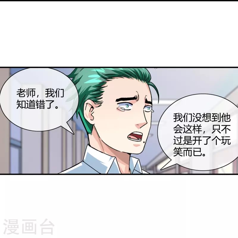 第16话 不会放过任何一个加害者