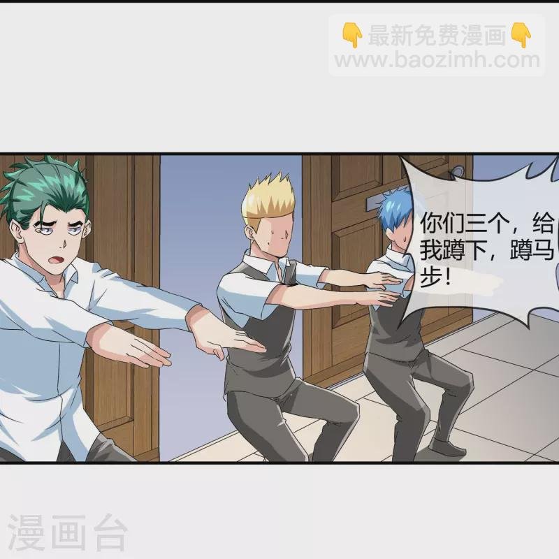 第16话 不会放过任何一个加害者