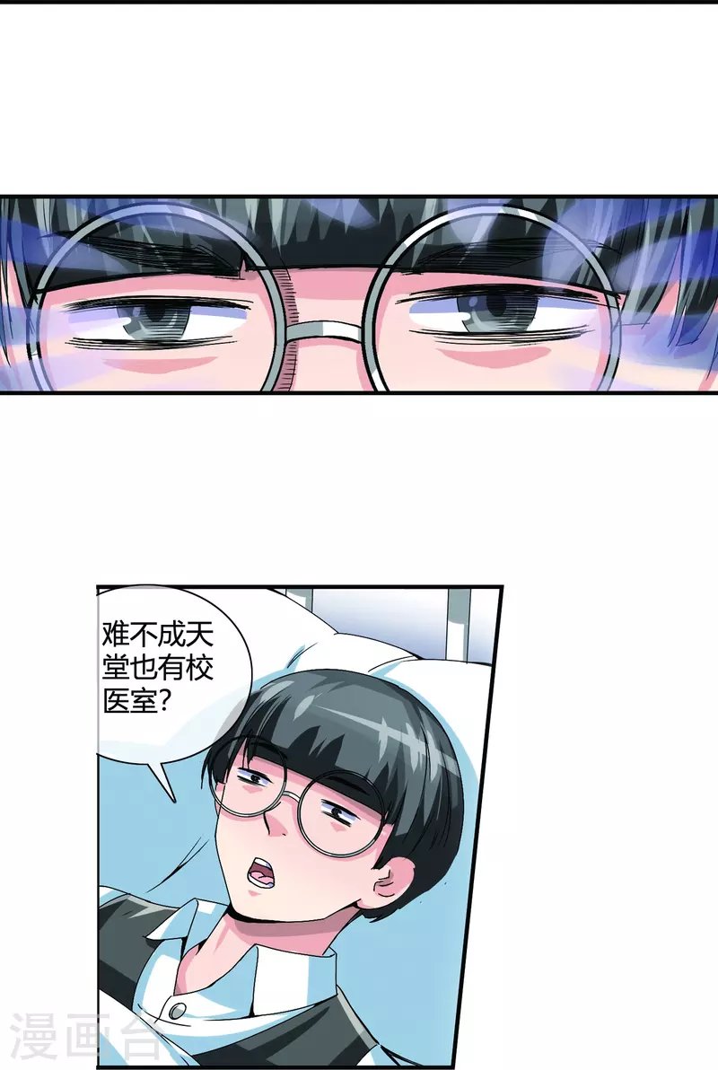 第16话 不会放过任何一个加害者