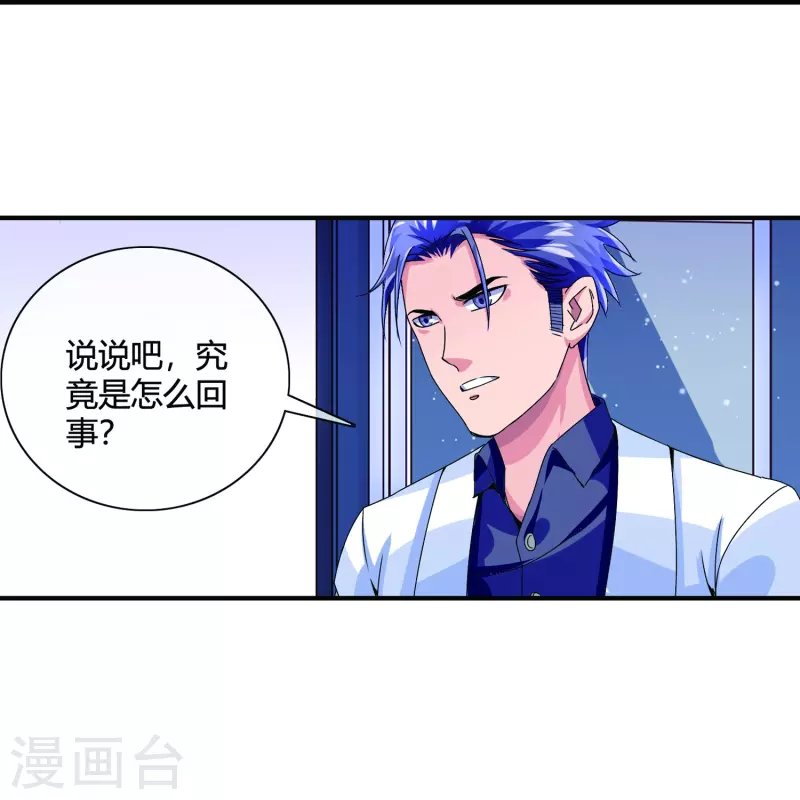 第16话 不会放过任何一个加害者
