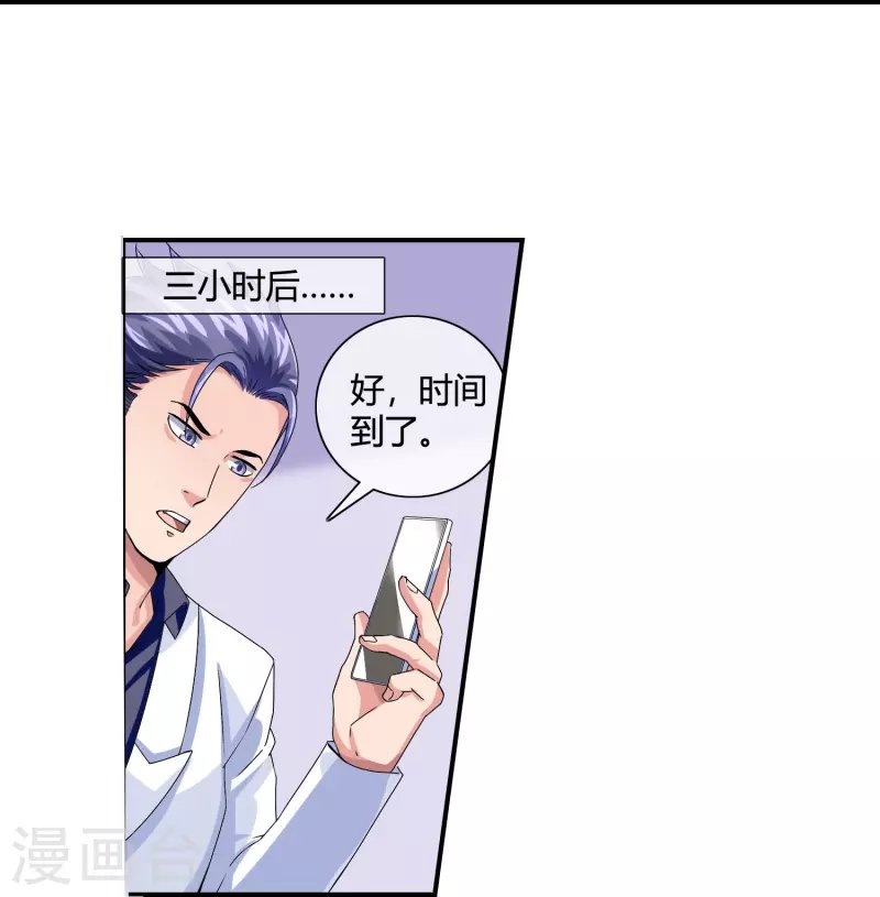 第16话 不会放过任何一个加害者