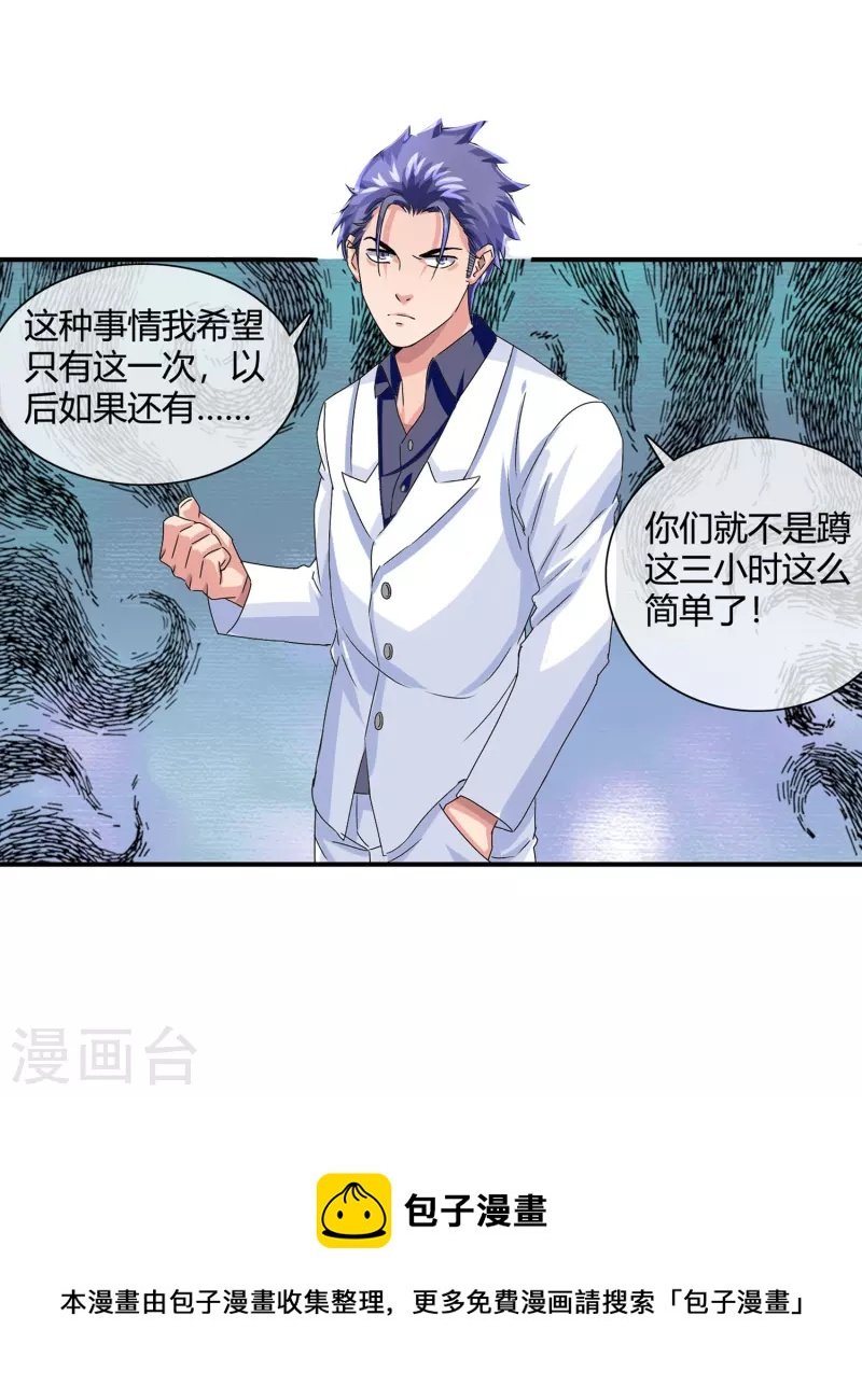 第16话 不会放过任何一个加害者
