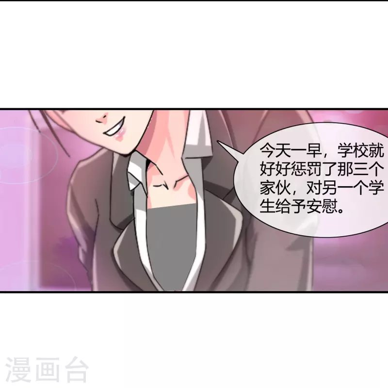 第17话 约会当然得男生主动