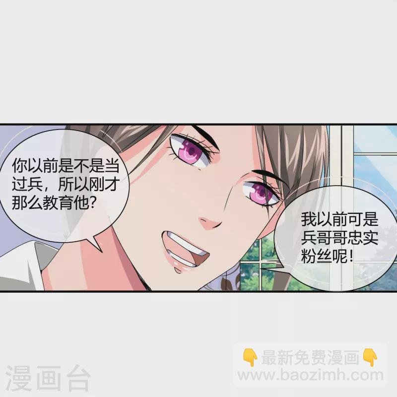 第17话 约会当然得男生主动