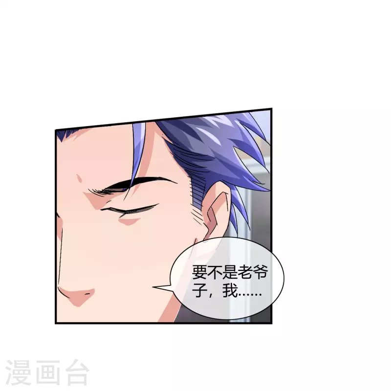 第17话 约会当然得男生主动