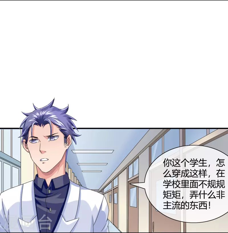 第18话 特种兵还是臭流氓？