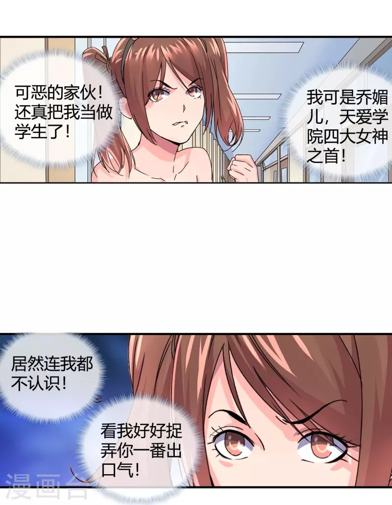 第18话 特种兵还是臭流氓？