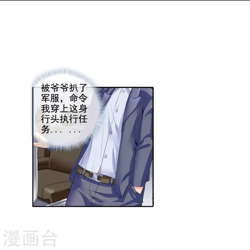 第2话 可不要小瞧我啊混蛋！