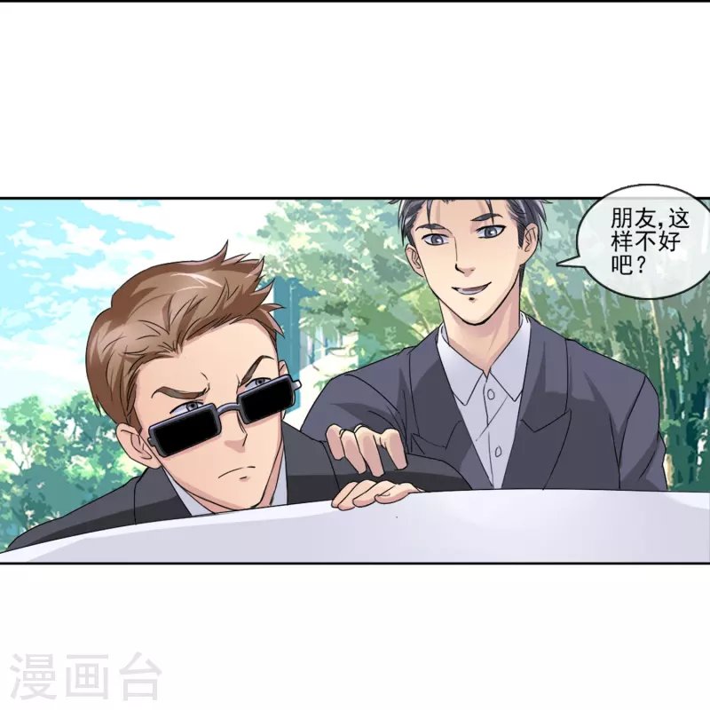 第2话 可不要小瞧我啊混蛋！