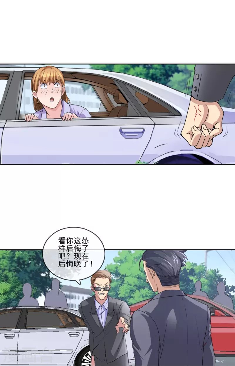 第2话 可不要小瞧我啊混蛋！