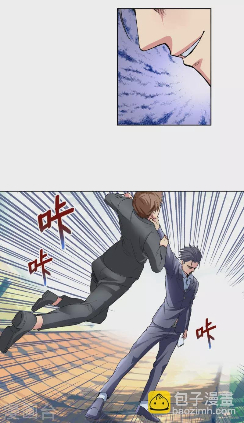 第2话 可不要小瞧我啊混蛋！