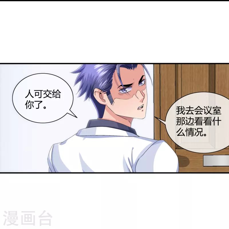 第19话 给脸不要脸就别怪我了