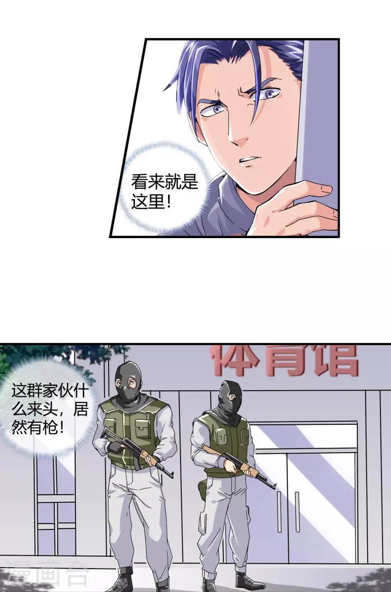第20话 被绑架的学生
