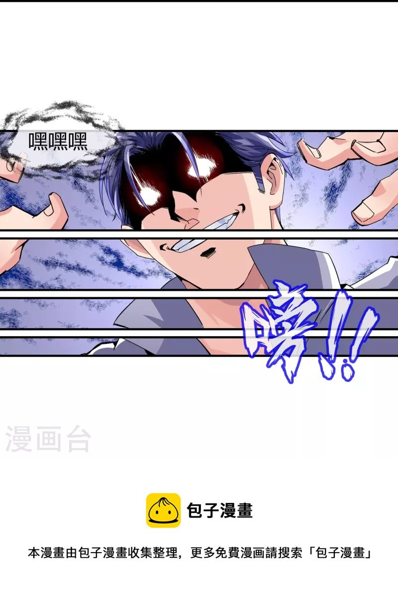 第20话 被绑架的学生