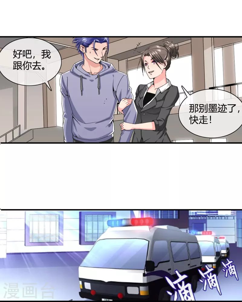 第21话 一己之力单挑绑匪团伙