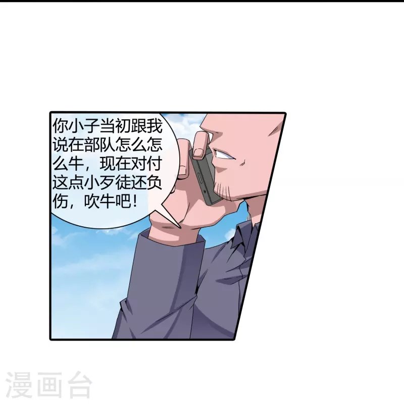 第22话 四个儿媳妇？！