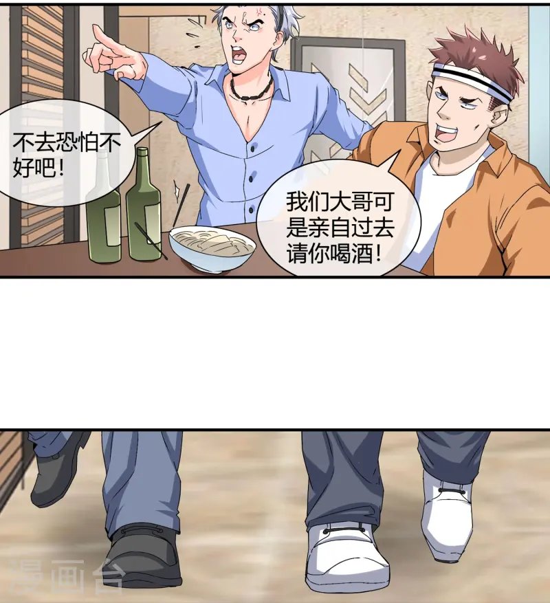 第23话 色胆包天