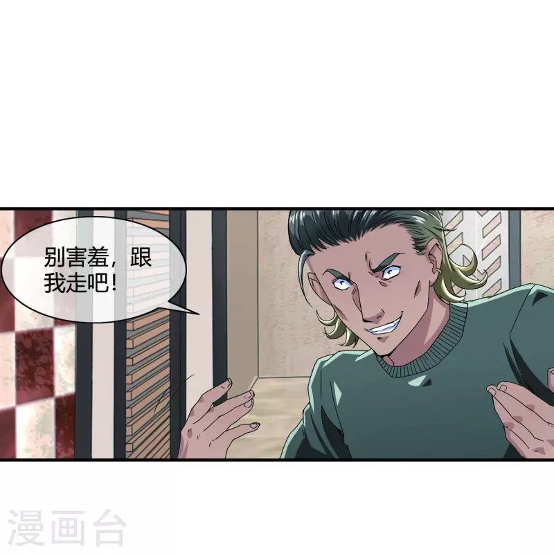 第23话 色胆包天