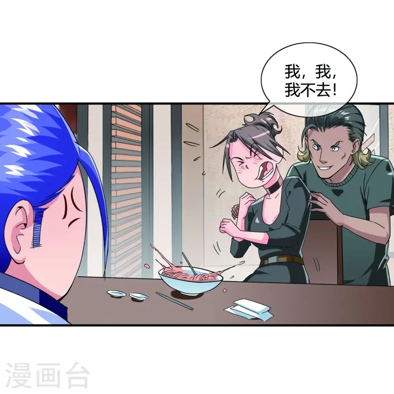 第23话 色胆包天