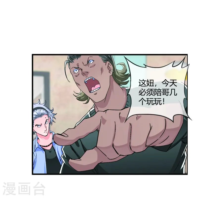 第23话 色胆包天