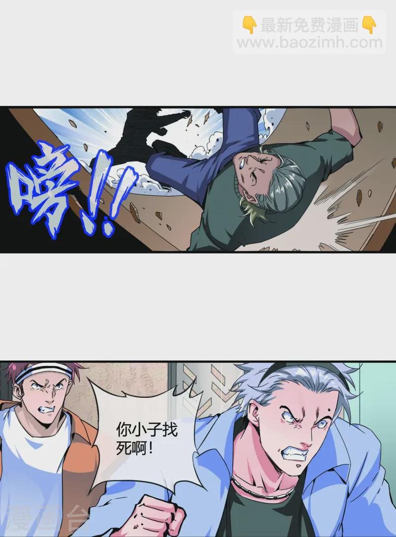 第23话 色胆包天