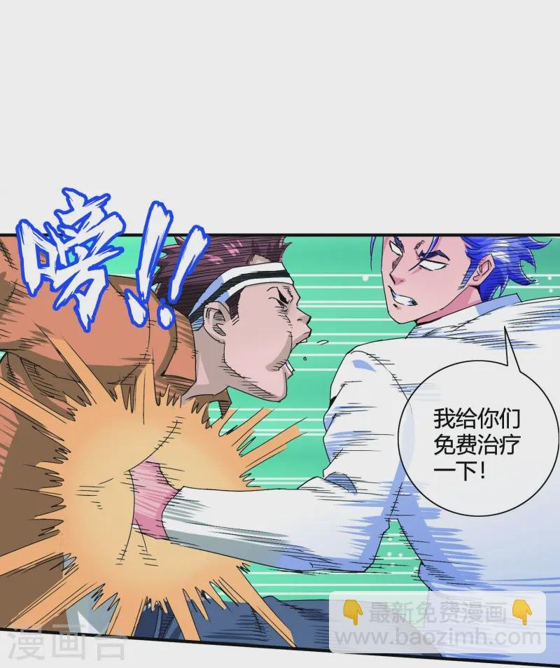 第23话 色胆包天