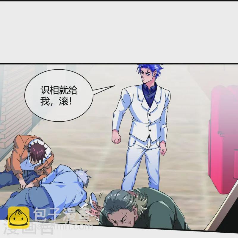 第23话 色胆包天