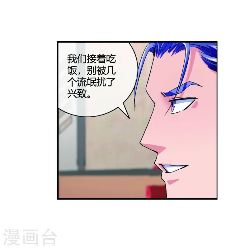 第23话 色胆包天