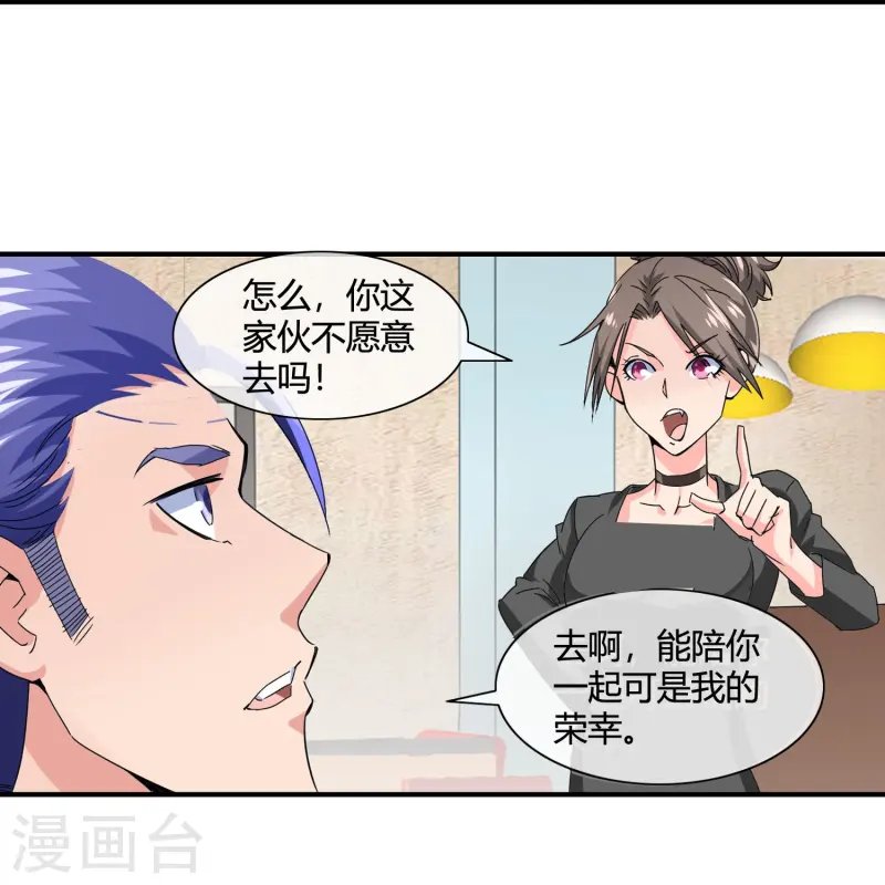 第24话 坏我好事就得付出代价