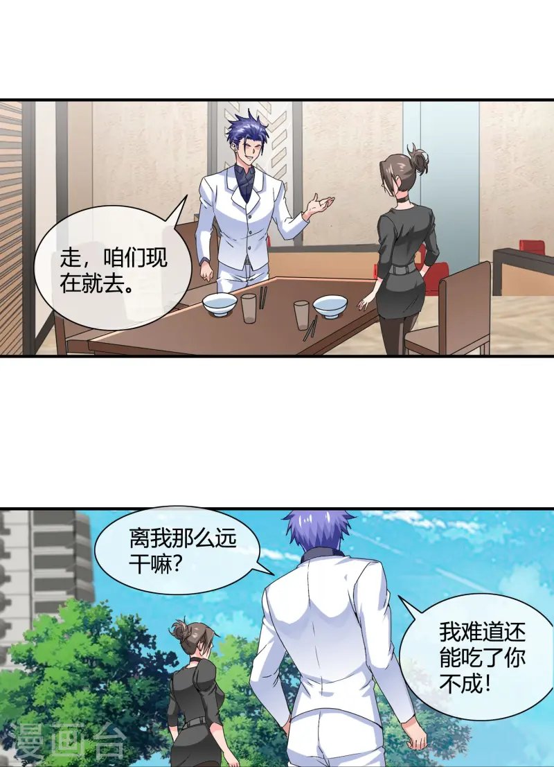 第24话 坏我好事就得付出代价