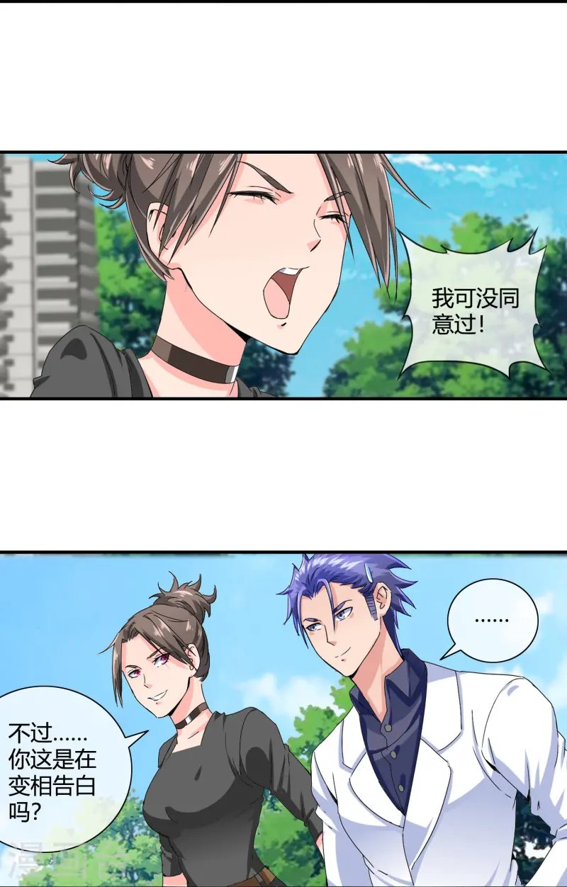 第24话 坏我好事就得付出代价