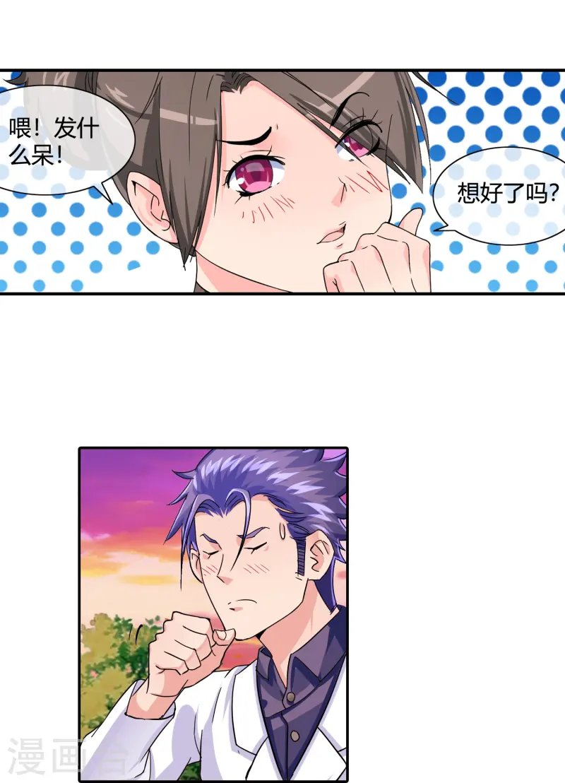 第24话 坏我好事就得付出代价