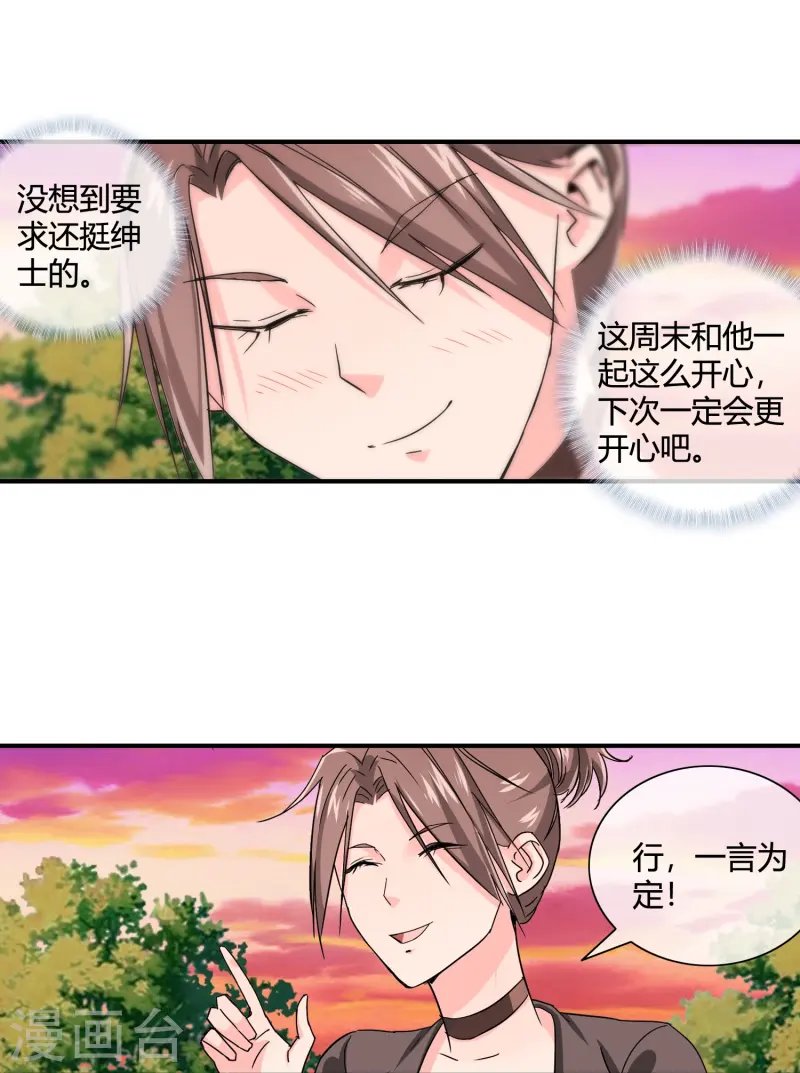 第24话 坏我好事就得付出代价