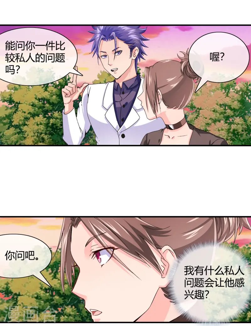 第24话 坏我好事就得付出代价