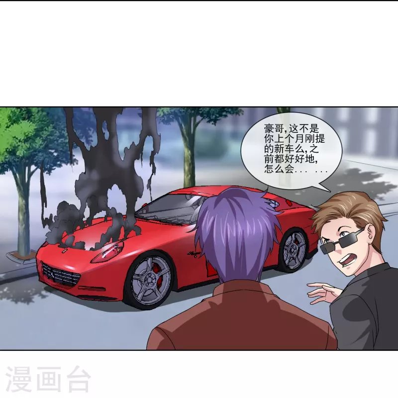 第3话 现在知道打脸是啥样了嘛？